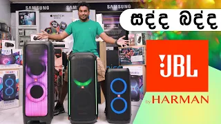 JBL Speakers in Sri Lanka