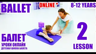 Балет. Урок #2 детского танца для детей 8-12 лет. Ballerina