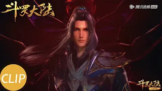 EP259 clip 欲之考验！修罗神霸气降临，唐三拒绝修罗神位！【斗罗大陆 Soul Land】