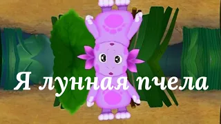 Зима в лесу лунтик RYTP