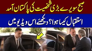 Azerbaijan's FM arrives at Foreign Office, Islamabad | Warm Welcome | Samaa TV