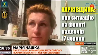 Ізюмський напрямок: про ситуацію на фронті станом на вечір 17 червня — Марія Чашка / Карпатська Січ