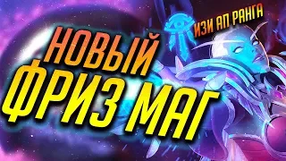 Фриз маг с микрогалактикой 🌏 - Hearthstone Возмездие Теней