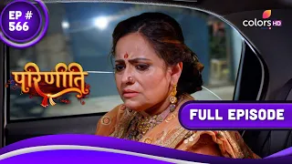 Parineetii | परिणीती | Episode 566 | 10 November 23