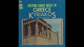 The Exciting Dance Music Of Greece - Kyriakos And His Orchestra - Γιάννης Σπανός - 1966