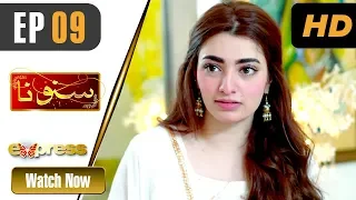 Pakistani Drama | Suno Na - Episode 9 | Express TV Dramas | Yasir Ali, Nawal Saeed, Mahi Baloch