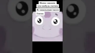 Мемы ТикТок #юмор #ржака #смешно #shorts #tiktok #мемес #прикол