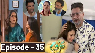 Tonight | Teaser 35 | Mehroom | Episode 35 Promo | Umair Mera Ab Tum Se koi Rasta nhi | Review Promo