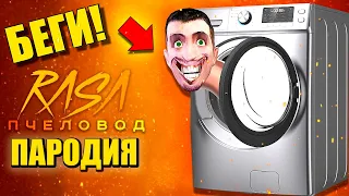 СКИБИДИ СТИРАЛКА! ► ПЕСНЯ Skibidi Washing Machine Анимация