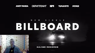 Реакция на трек Andy Panda, Скриптонит, 104, TumaniYO, Miyagi - Billboard