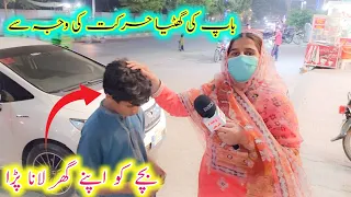 Baap Ki Harkat Ki Wajha Sy Bachy Ko Apny Ghar Lana Pra | Aao Madad Karen | Rahe Insaniyat Official