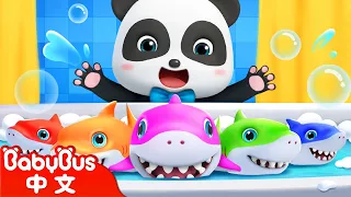 鯊魚一家 奇妙版 | Baby Shark | 熱門經典 | 兒歌 | Kids Song | 童謠 | 動畫 | 卡通片 | BabyBus | 寶寶巴士