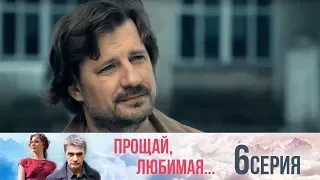 Прощай, любимая - Серия 6/ 2014 / Сериал / HD 1080p