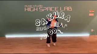 Latto - Big Energy / SAKURA choreography / ダンススタジオハイスペースラボ