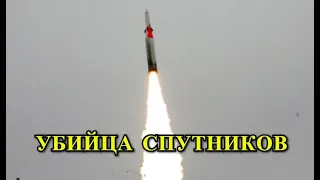 Испытание Противоспутниковой Ракеты "Нудоль" Шокирует Пентагон!