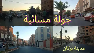 جولة مسائية في شوارع مدينة بركان 🧡🧡 عاصمة البرتقال 👌