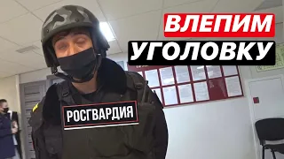 ▶️ Директор суда и РОСГВАРДИЯ возбуждают уголовку / Снова ВЫГОНЯЮТ из страны?