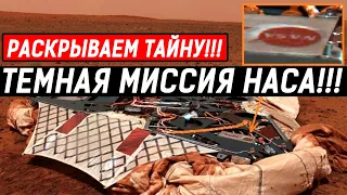 ПРАВДА, О НАСТОЯЩЕЙ ДЕЯТЕЛЬНОСТИ НАСА! ЧТО ТАК ТЩАТЕЛЬНО СКРЫВАЕТСЯ? 31.05.2020 ДОКУМЕНТАЛЬНЫЙ ФИЛЬМ