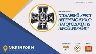 «Сталевий хрест непереможних»: нагородження героїв України