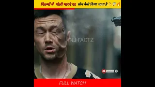 फिल्मों में  गोली मारने का सीन कैसे किया जाता है🤔😱🔥 #facts #shorts