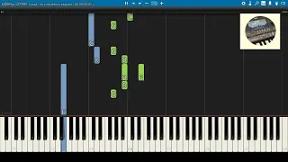 ДДТ - Метель - Пианино