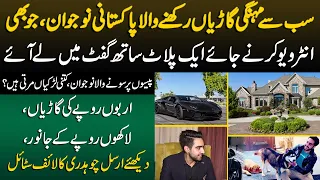 Lifestyle of Arsal Chaudhry, the Richest young man of Pakistan | Dastak Digital