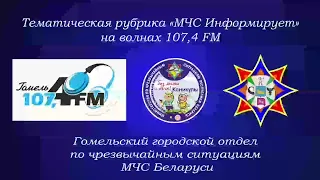 09.08.2022 Радиовикторина 107,4 FM в рамках Республиканской акции Каникулы без дыма и огня