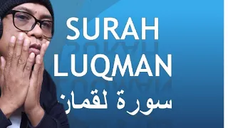 سورة لقمان | بصوت القارئ اسلام صبحي  surah luqman /catholic reaction