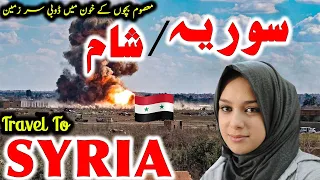 Travel to Syria | Full Documentary and History About Syria In Urdu & Hindi | سوریہ کی سیر