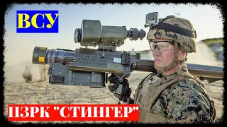 Украина может получить «Стингеры» через страны Балтии