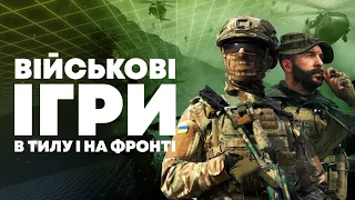 Отже військові ігри - Геймінг навколо армії і вплив ігор на військових