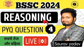 🔴BSSC 2024 REASONING PYQ  SET 06 || By-  SAURAV YADAV  SIR  || PURNEA || #bssc #bssc_exam #bsscmath