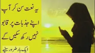 |Hazoor Aisa koi Intezam Ho Jaye Slowed And Reverb|Emaan Fatima|