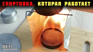 Спиртовая горелка своими руками без инструментов за 1 минуту Alkohol stove