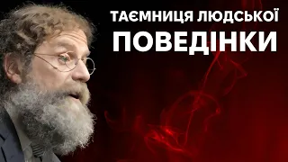 2. Еволюція поведінки людини ч.1 - Роберт Сапольскі