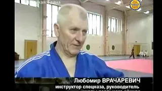 Real Aikido / Любомир Врачаревич