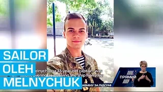 Sailor Oleh Melnychuk - Kremlin captive моряк Олег Мельничук – пленник Кремля