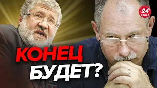 🔴ЖДАНОВ об обысках у КОЛОМОЙСКОГО и Авакова / Чем это кончится? @OlegZhdanov