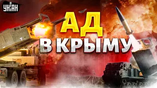 ATACMS устроили АД в Крыму: корыто оккупантов пошло ко дну. Путин бомбит Белгород - россияне в ужасе