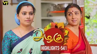 Azhagu - Tamil Serial | அழகு | Episode 541 | Highlights | Sun TV Serials | Revathy | Vision Time