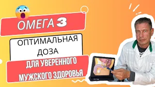 Омега-3: как, сколько и когда принимать мужчинам для поддержания мужского здоровья