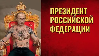 Путин в Кремле - последствия для беларусов?!