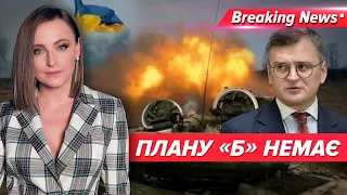 😱Україна не має плану «Б». Всі сподівання на західну підтримку | Незламна країна | 5 канал | 4.1.24