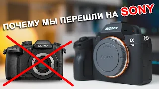 Почему мы перешли на Sony с Panasonic - ПЛЮСЫ и МИНУСЫ I Три месяца спустя