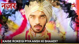 Nazar | नज़र | Kaise rokegi Piya Ansh ki shaadi?