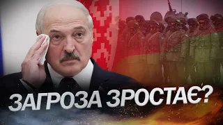 ЛУКАШЕНКО переміщує війська / Накопичення військових в БІЛОРУСІ / ПОДРОБИЦІ