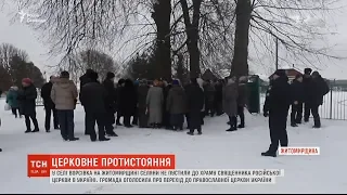 Церковне протистояння: на Житомирщині парафіяни заблокували вхід до храму священикам УПЦ МП