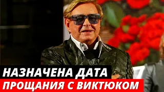 «Он успел сказать-Мне лучше»  Назначена дата прощания с Романом Виктюком