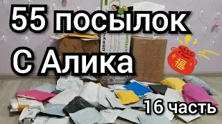 #16 Куча ХАЛЯВЫ с Алиэкспресс