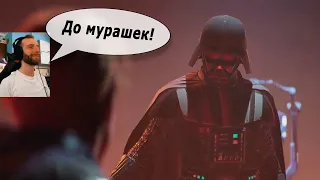 Реакция на появление Дарта Вейдера в Star Wars Jedi: Fallen Order